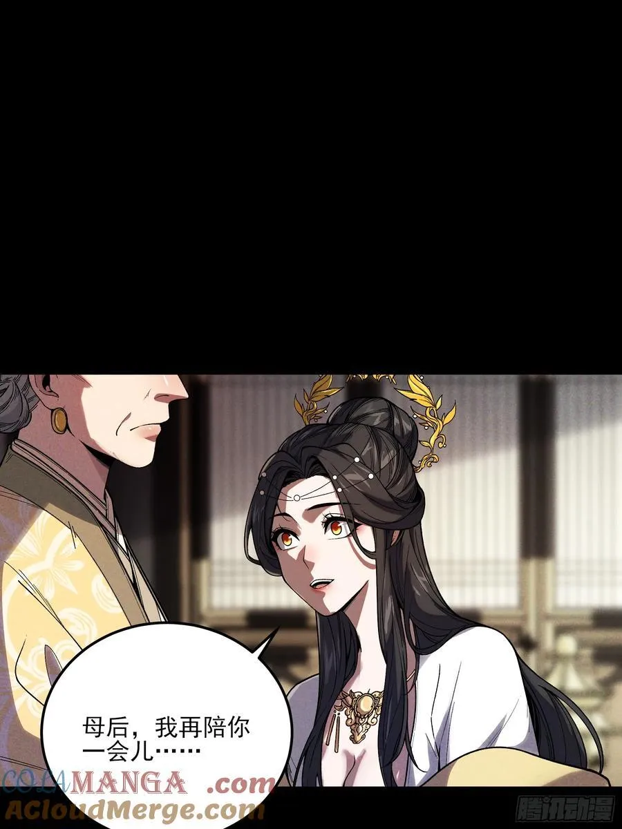 167.太后的选择 第10页