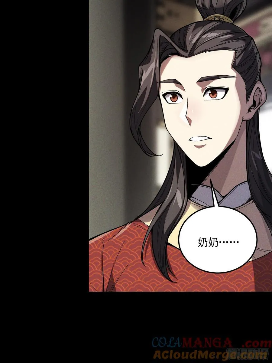 167.太后的选择 第13页