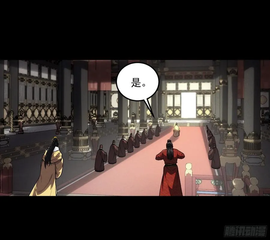 167.太后的选择 第14页