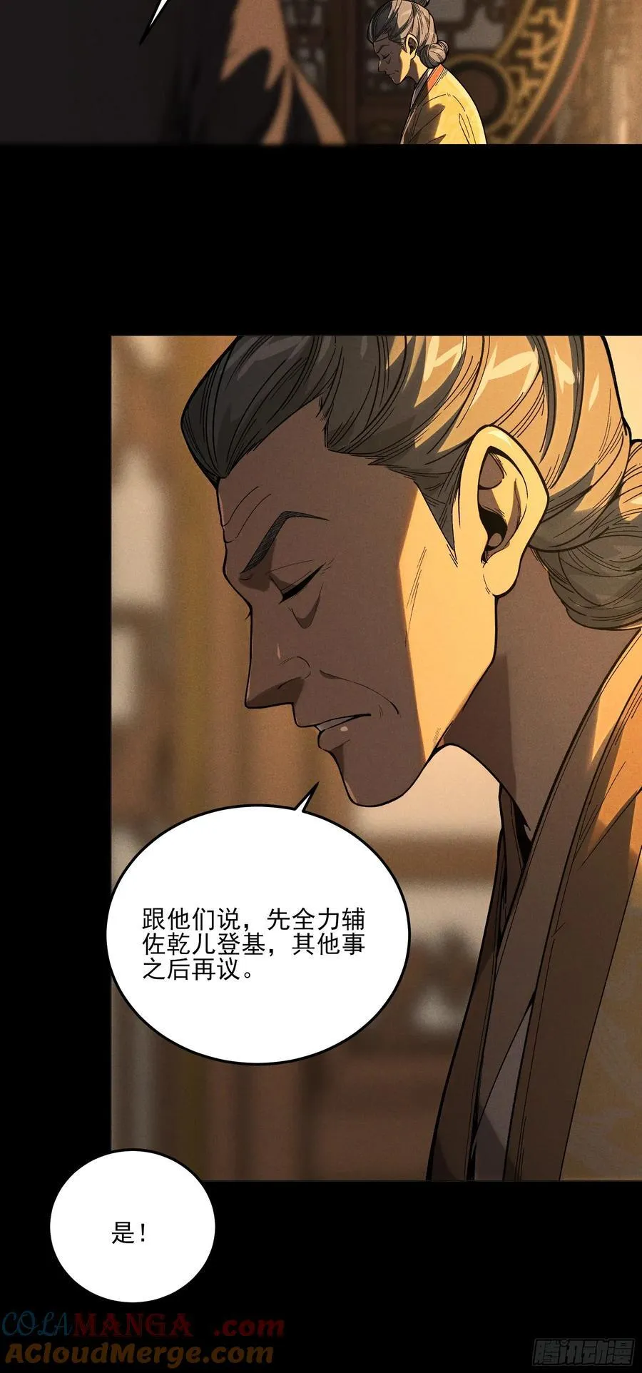 167.太后的选择 第22页