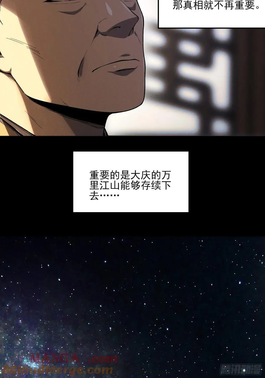 167.太后的选择 第25页