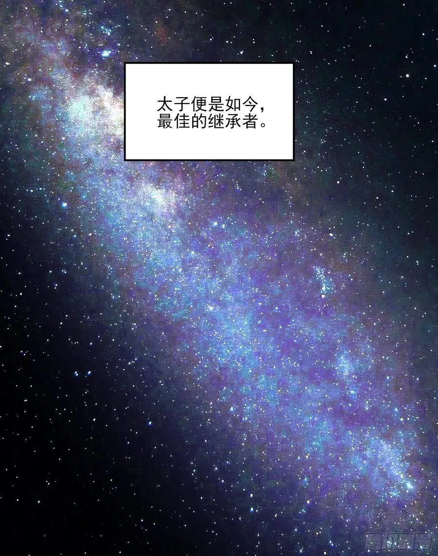 167.太后的选择 第26页