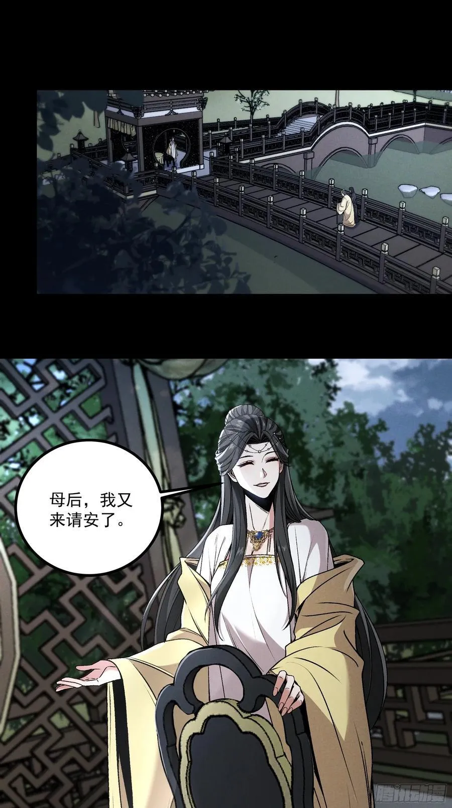 167.太后的选择 第27页