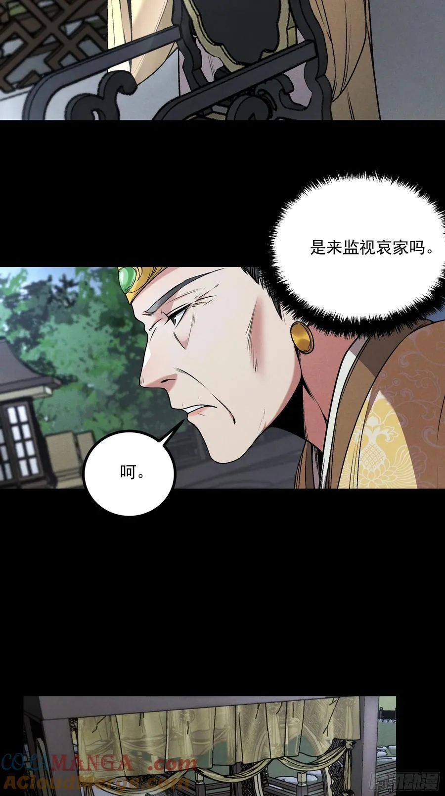 167.太后的选择 第28页