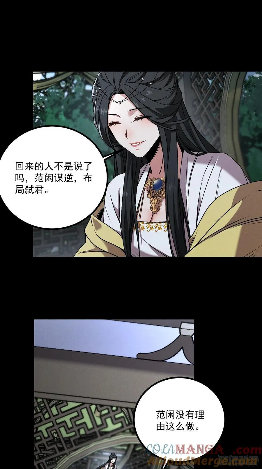 167.太后的选择 第31页