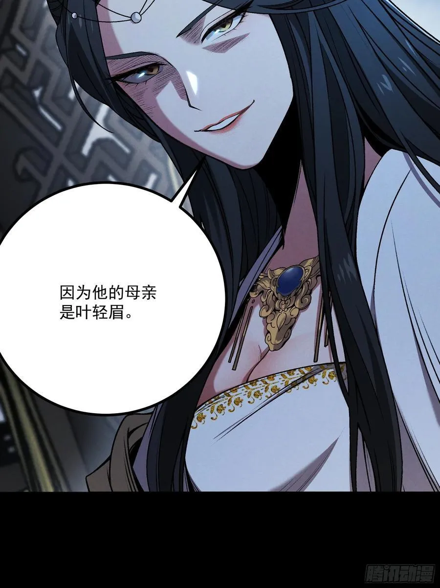 167.太后的选择 第33页