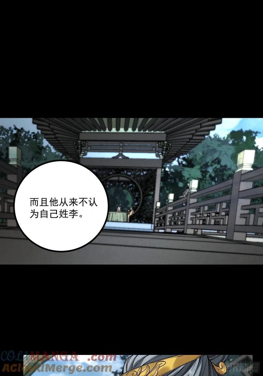 167.太后的选择 第34页