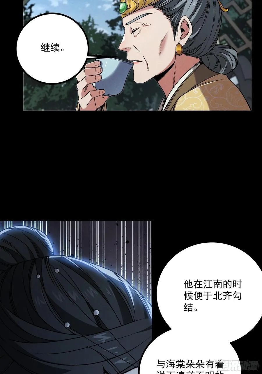 167.太后的选择 第35页