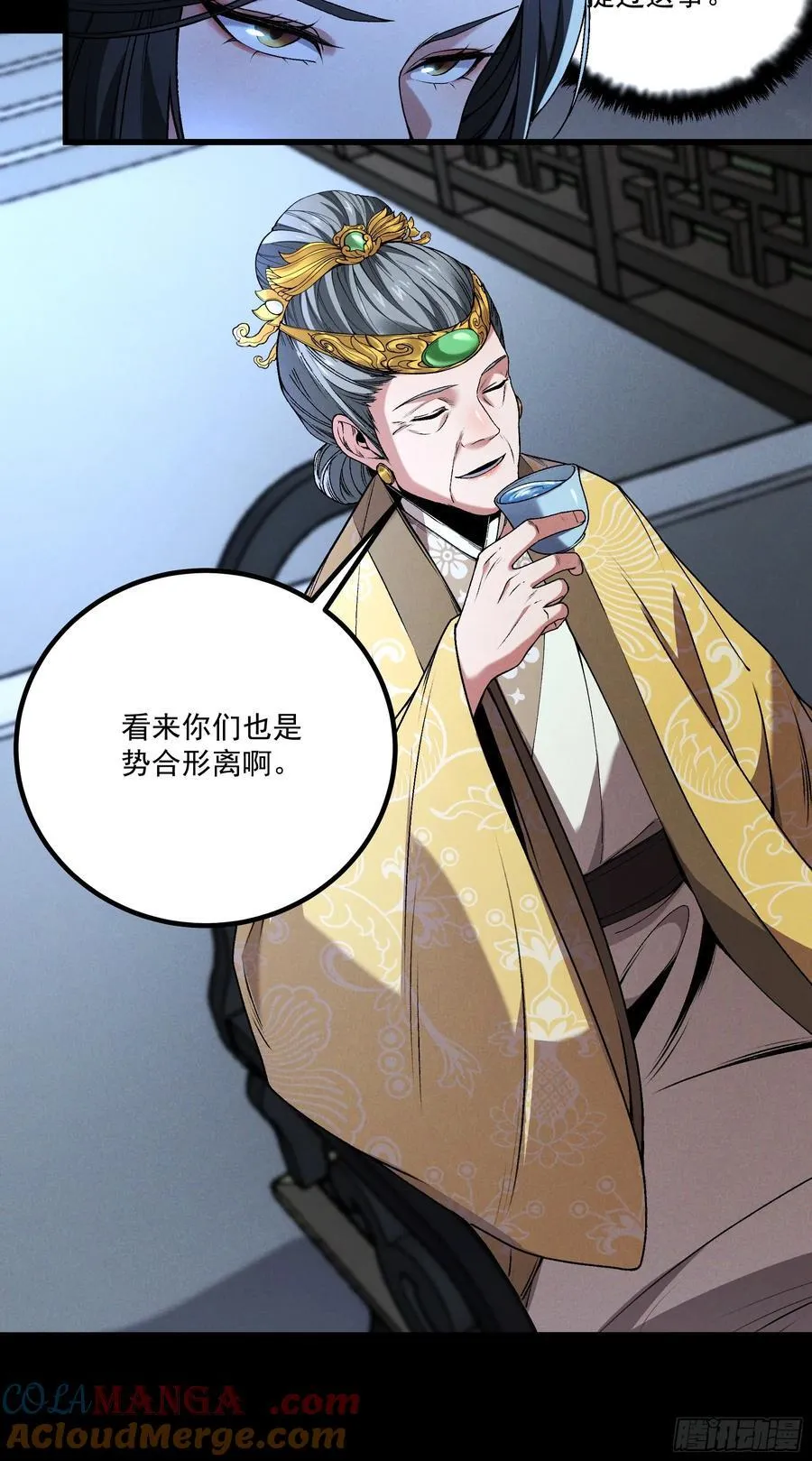 167.太后的选择 第43页