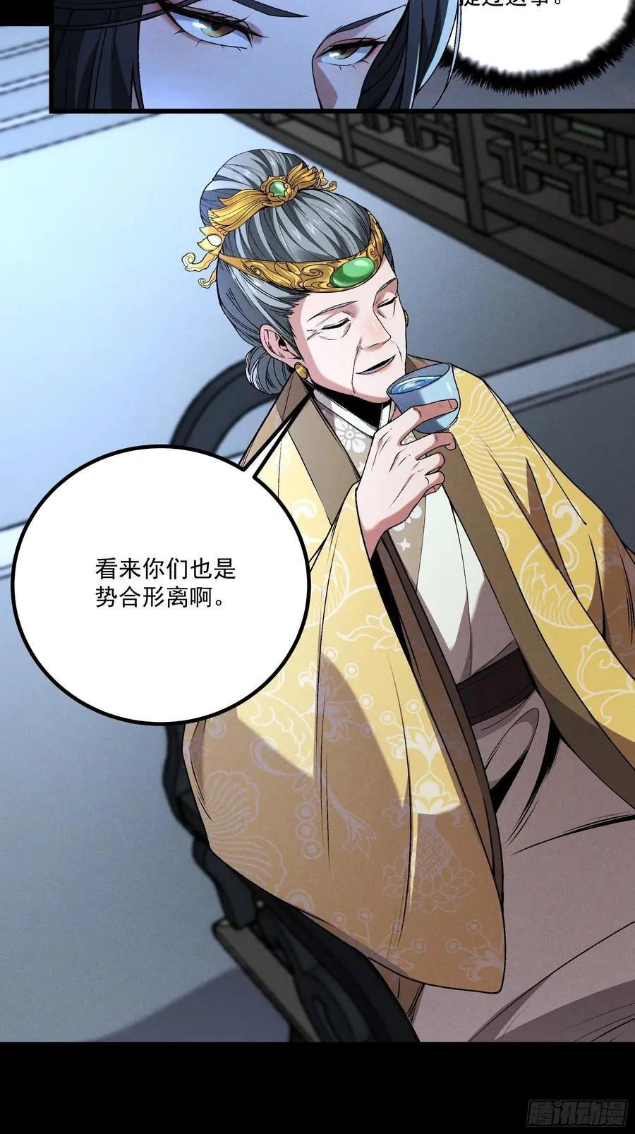 168.狼子野心 第4页