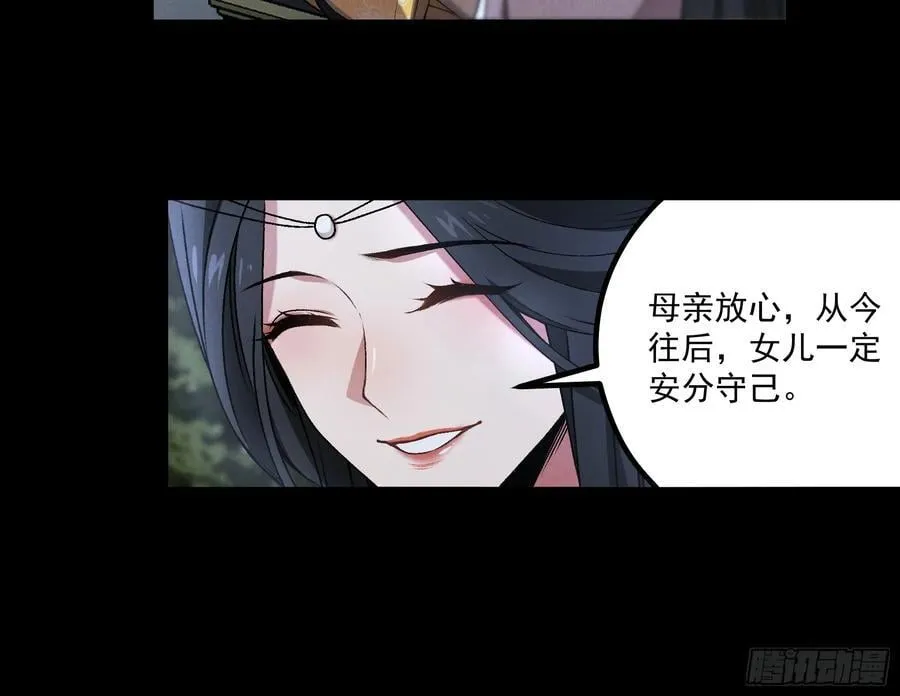 168.狼子野心 第6页