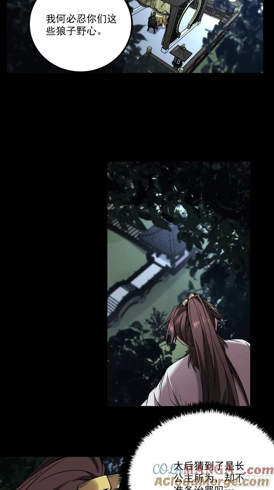 168.狼子野心 第9页