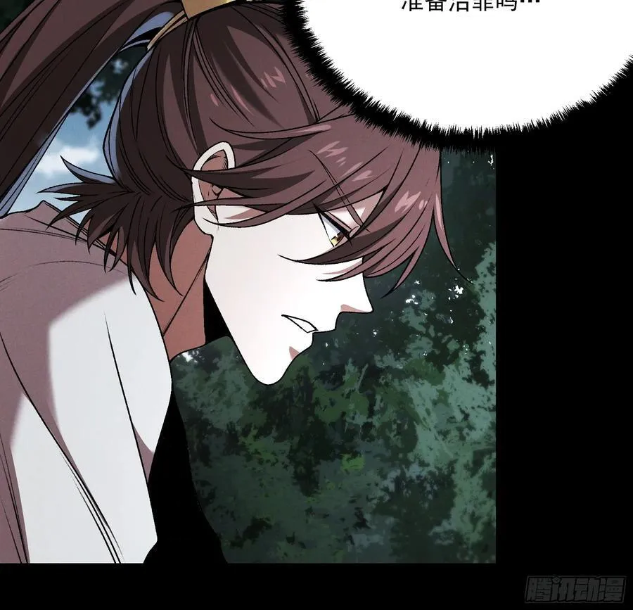 168.狼子野心 第10页