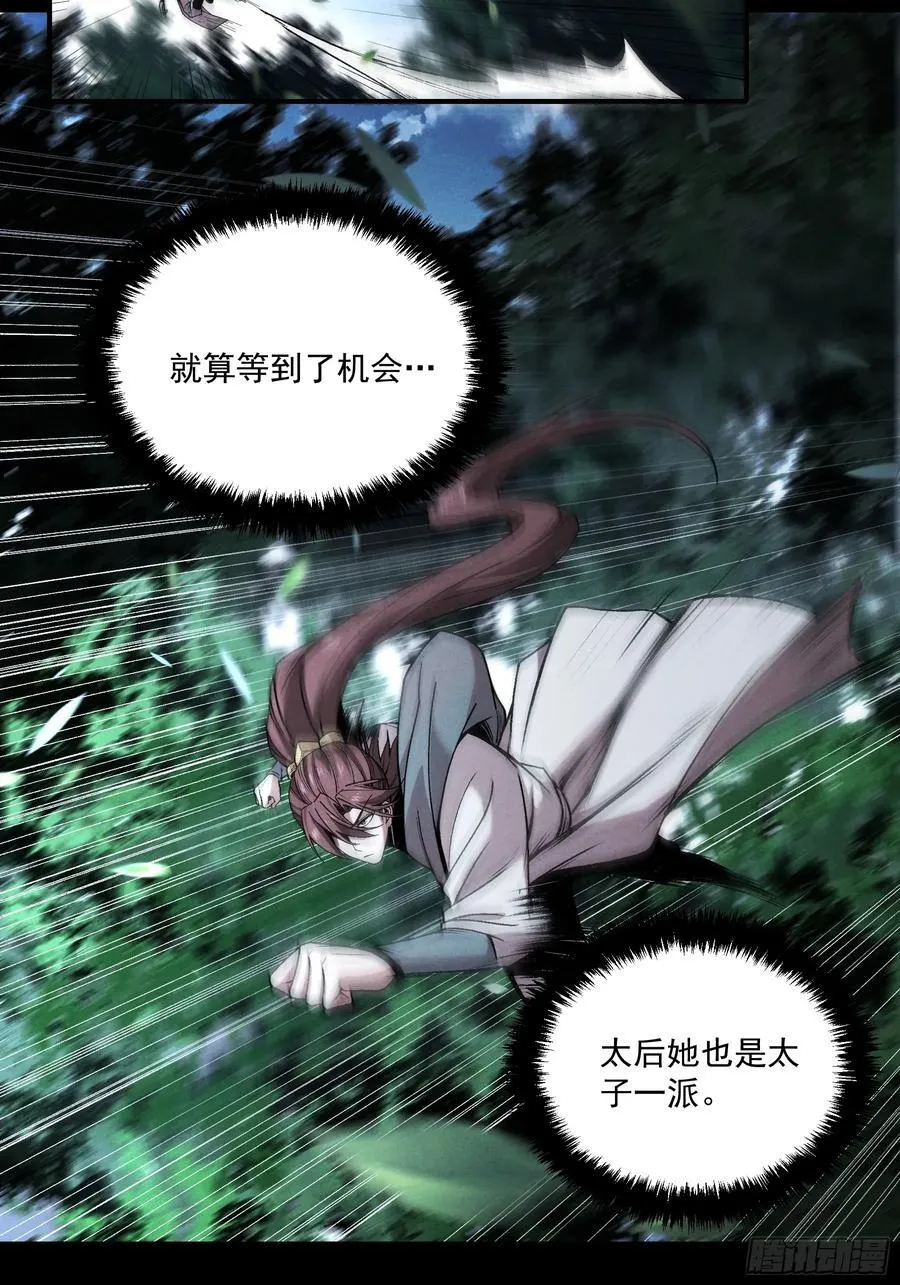 168.狼子野心 第12页