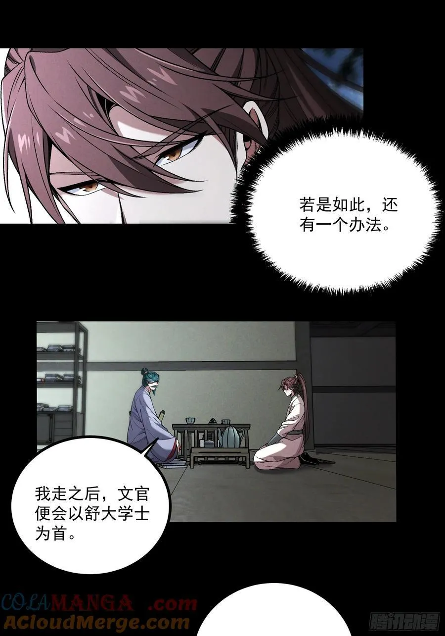 168.狼子野心 第13页