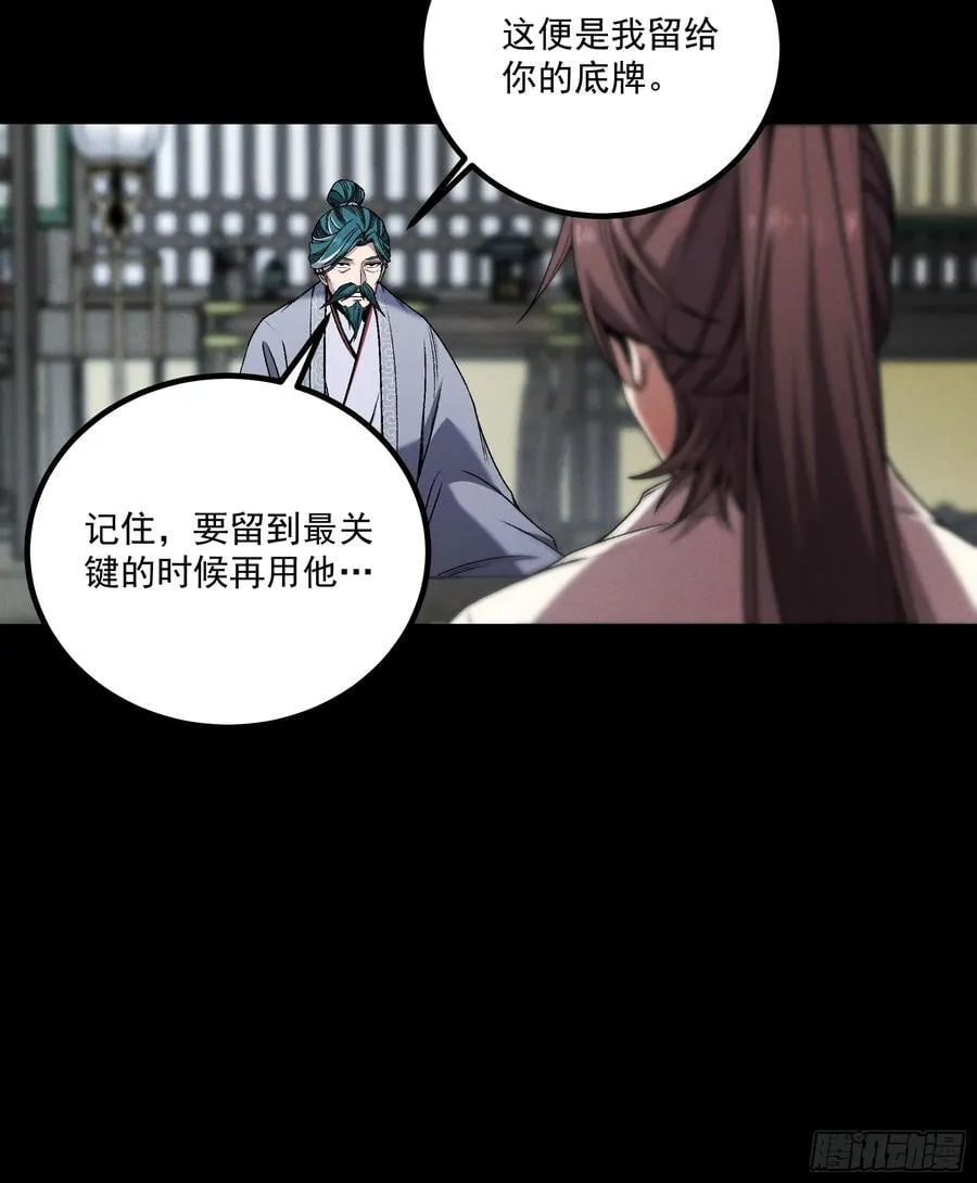 168.狼子野心 第14页