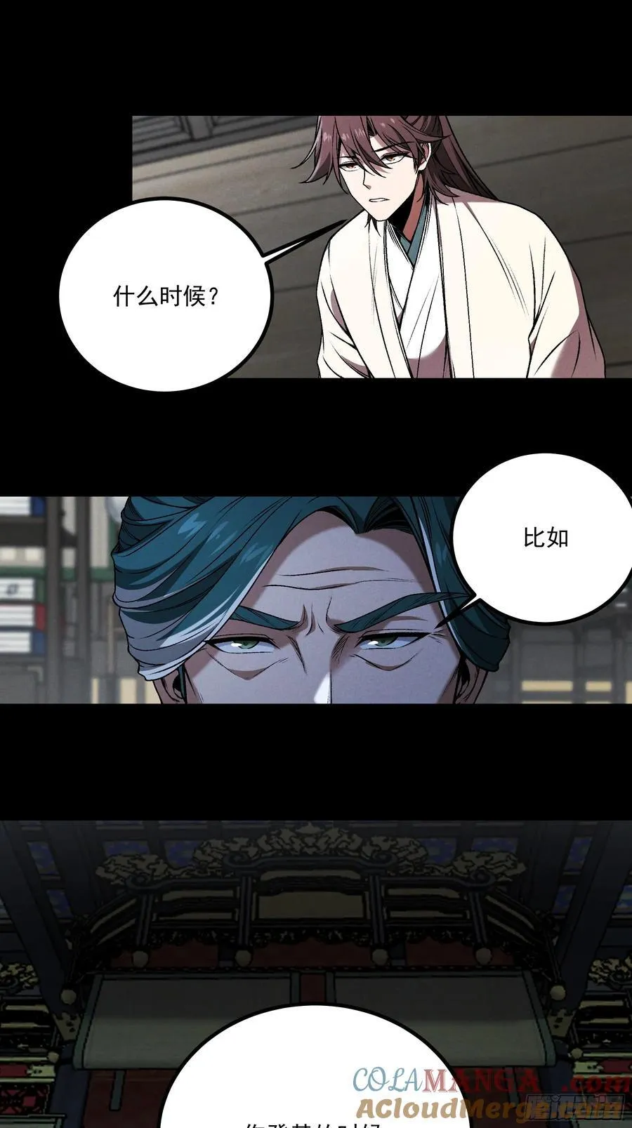 168.狼子野心 第15页