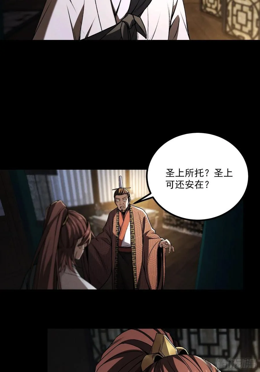 168.狼子野心 第20页