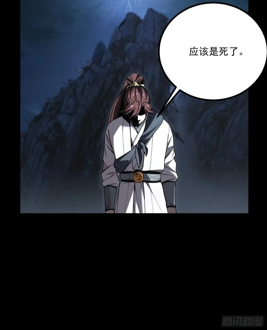 168.狼子野心 第22页