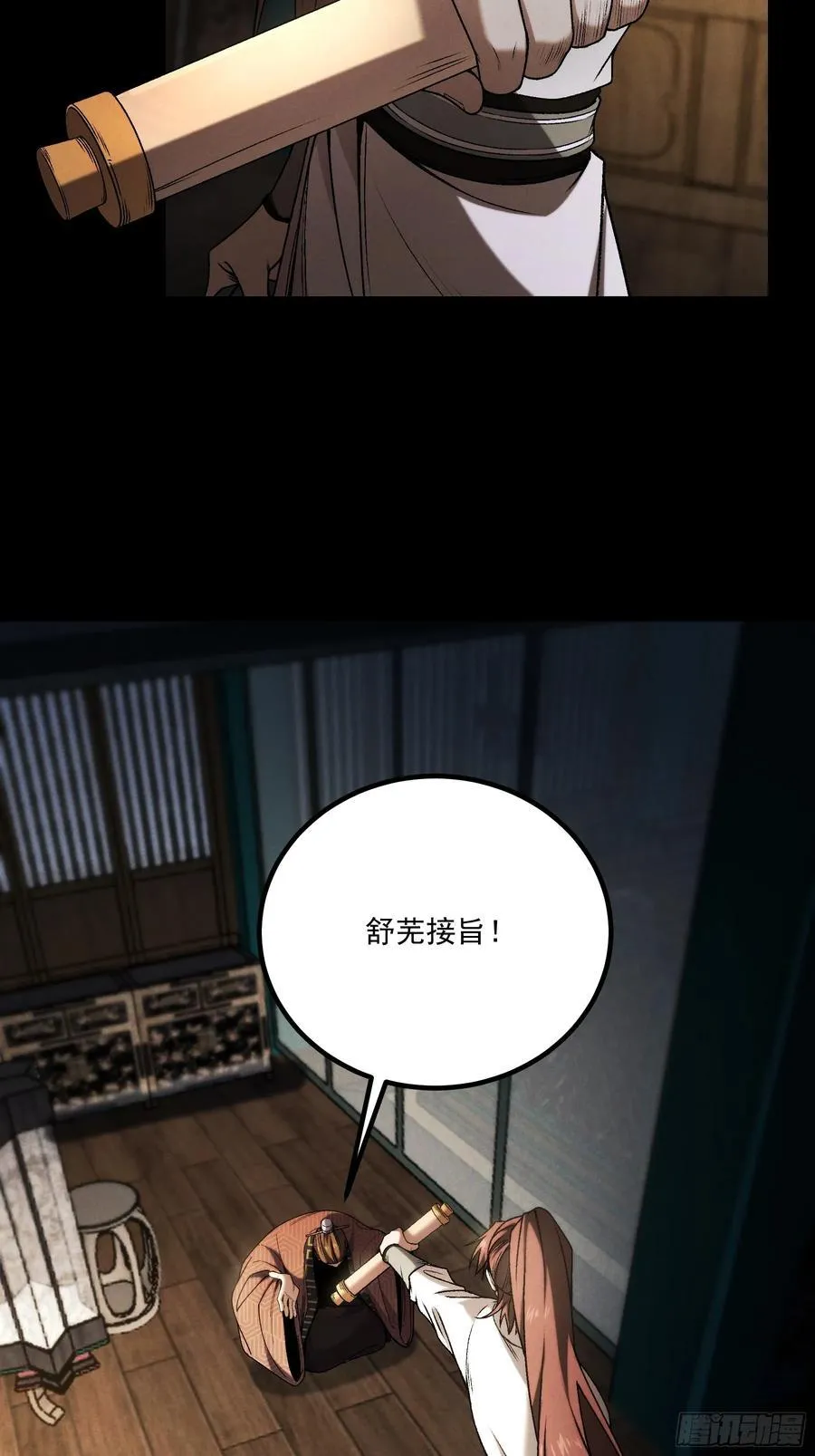 168.狼子野心 第24页