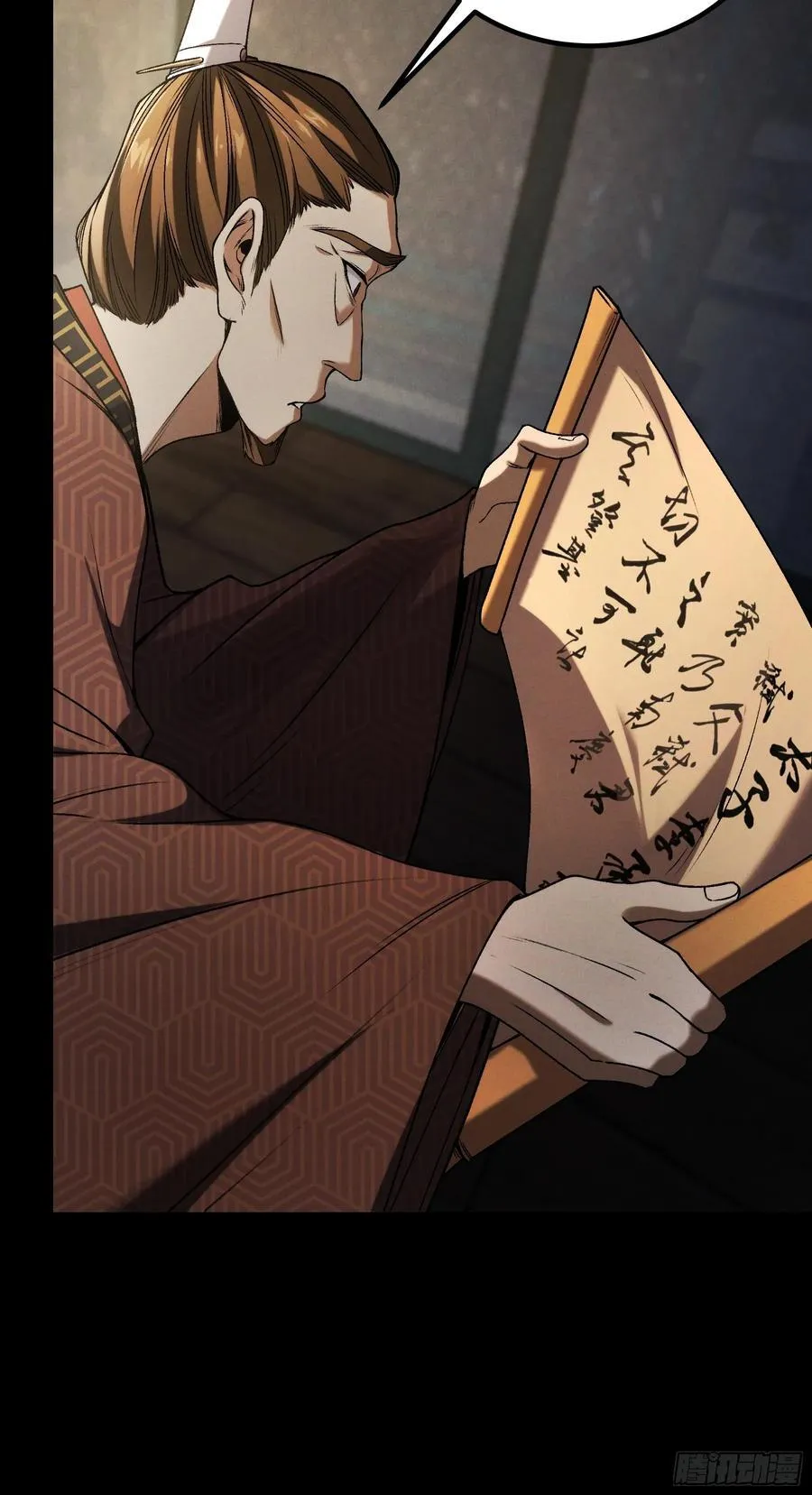 168.狼子野心 第26页