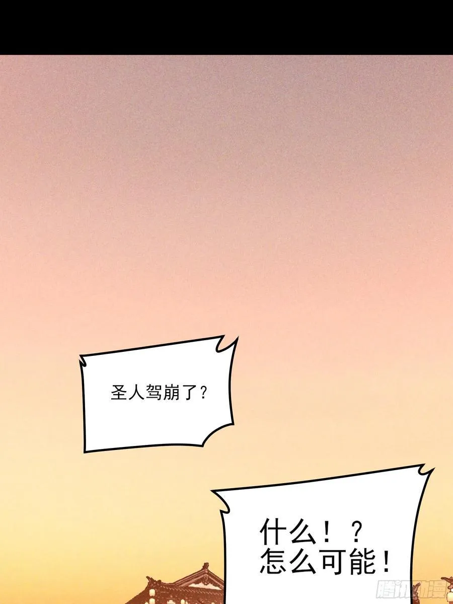 169.太子登基 第3页