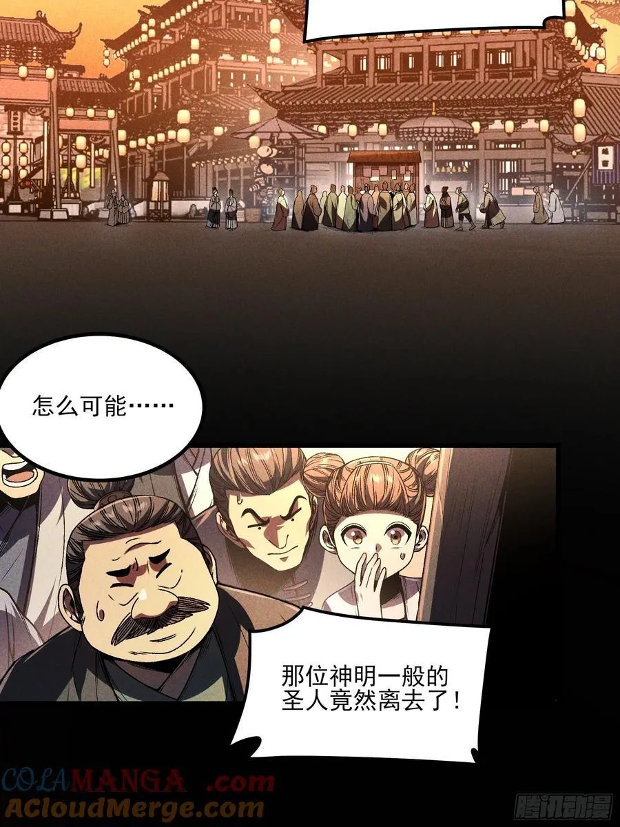 169.太子登基 第4页