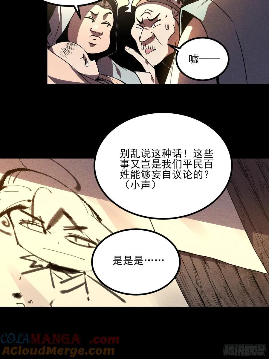 169.太子登基 第7页