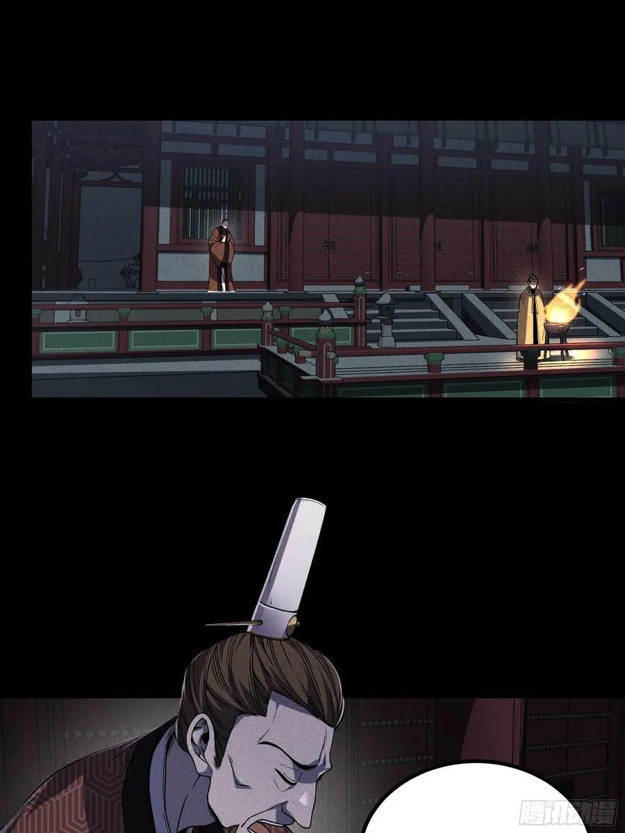 169.太子登基 第11页
