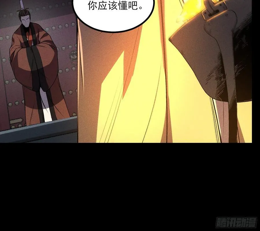 169.太子登基 第14页