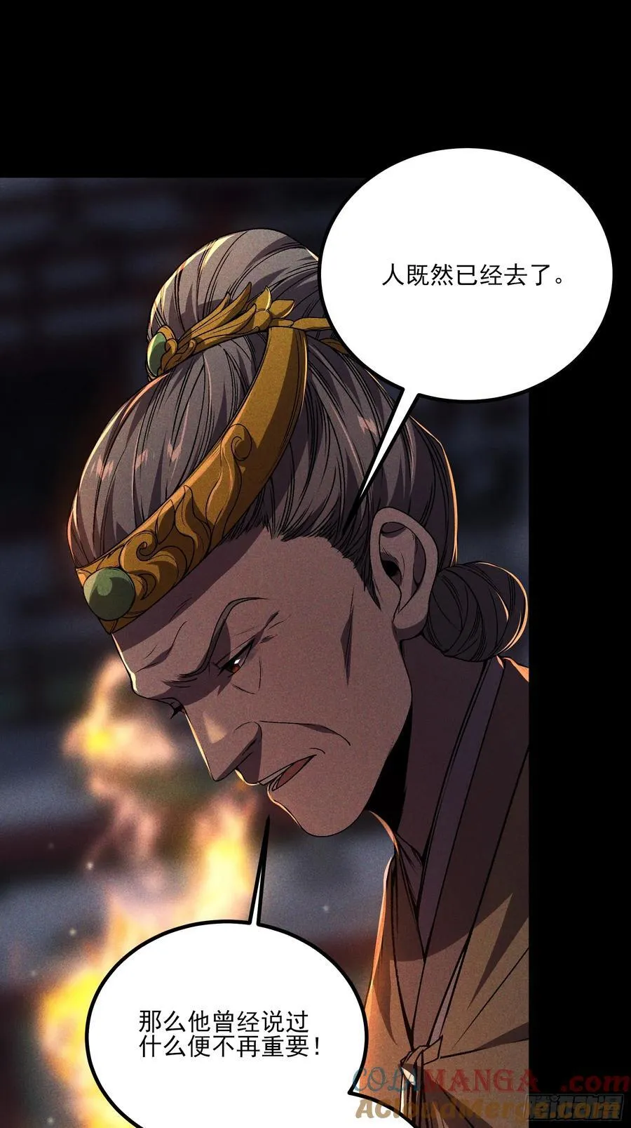 169.太子登基 第19页