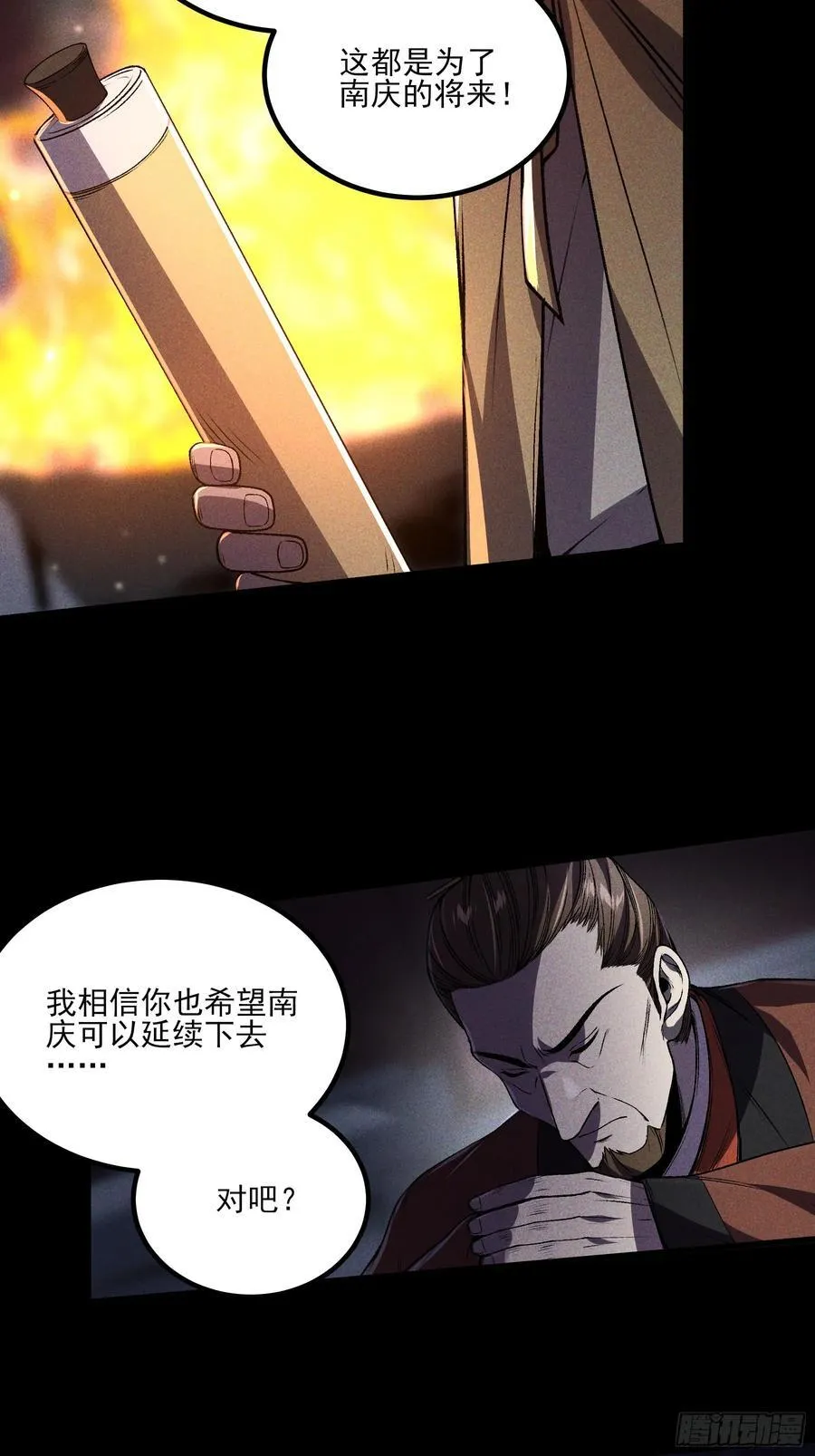 169.太子登基 第20页