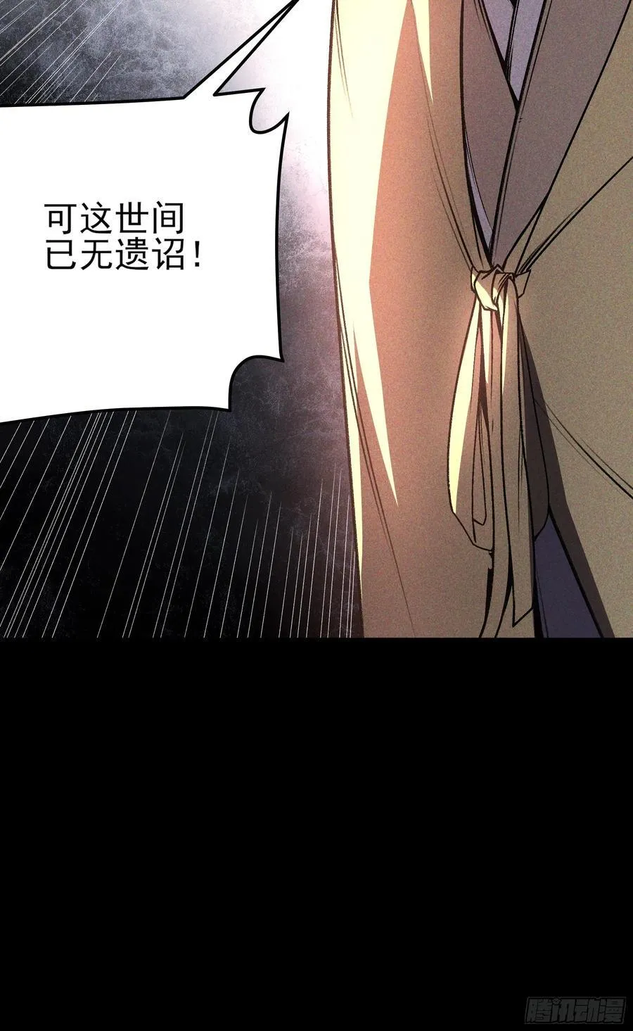 169.太子登基 第24页