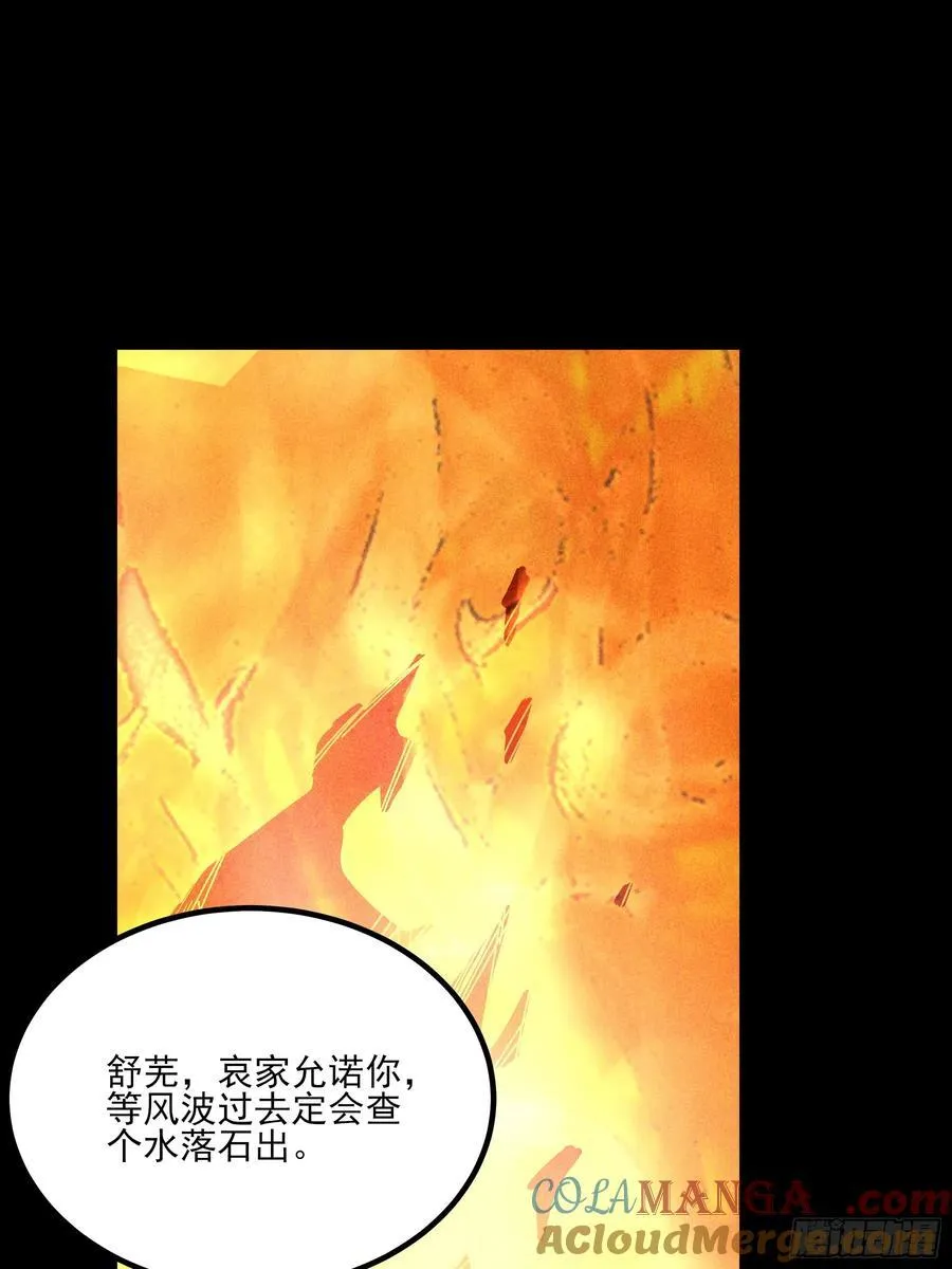 169.太子登基 第25页