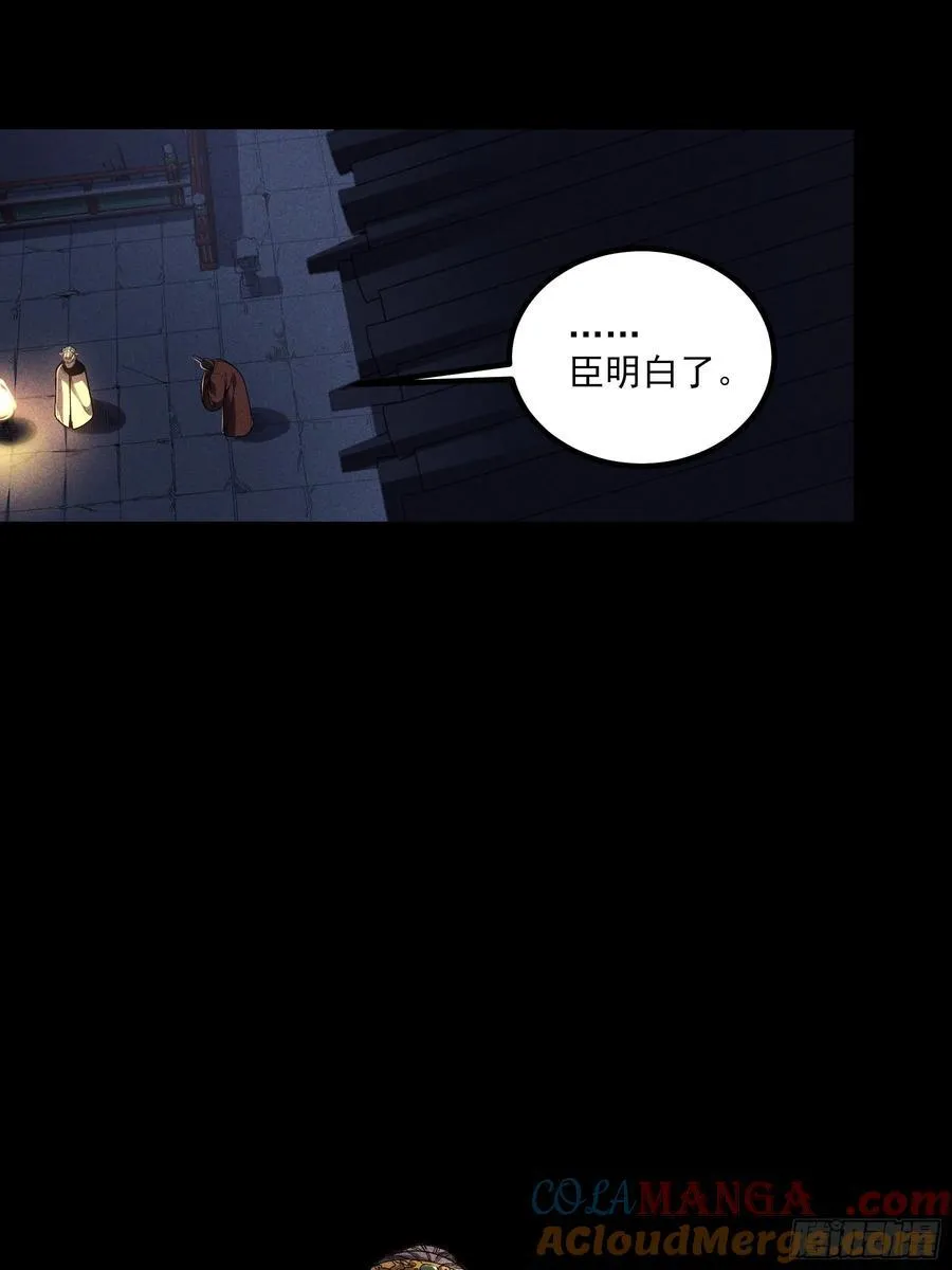 169.太子登基 第28页