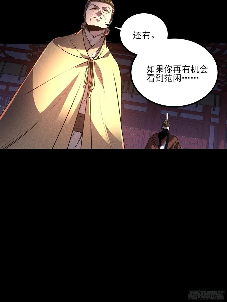 169.太子登基 第29页