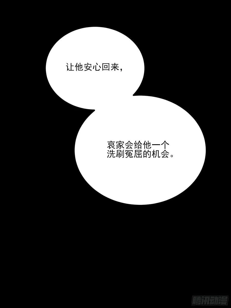 169.太子登基 第30页