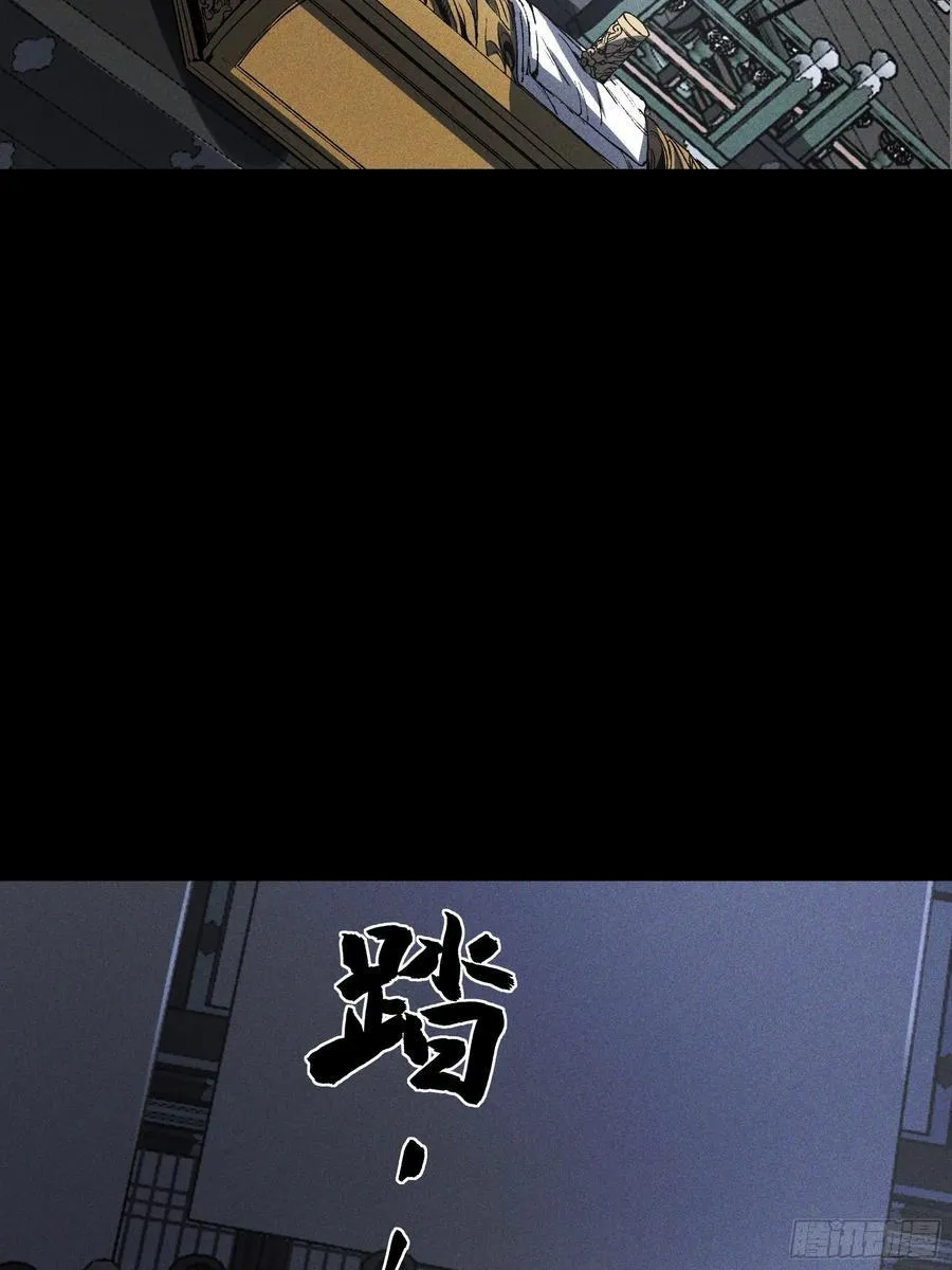 169.太子登基 第48页