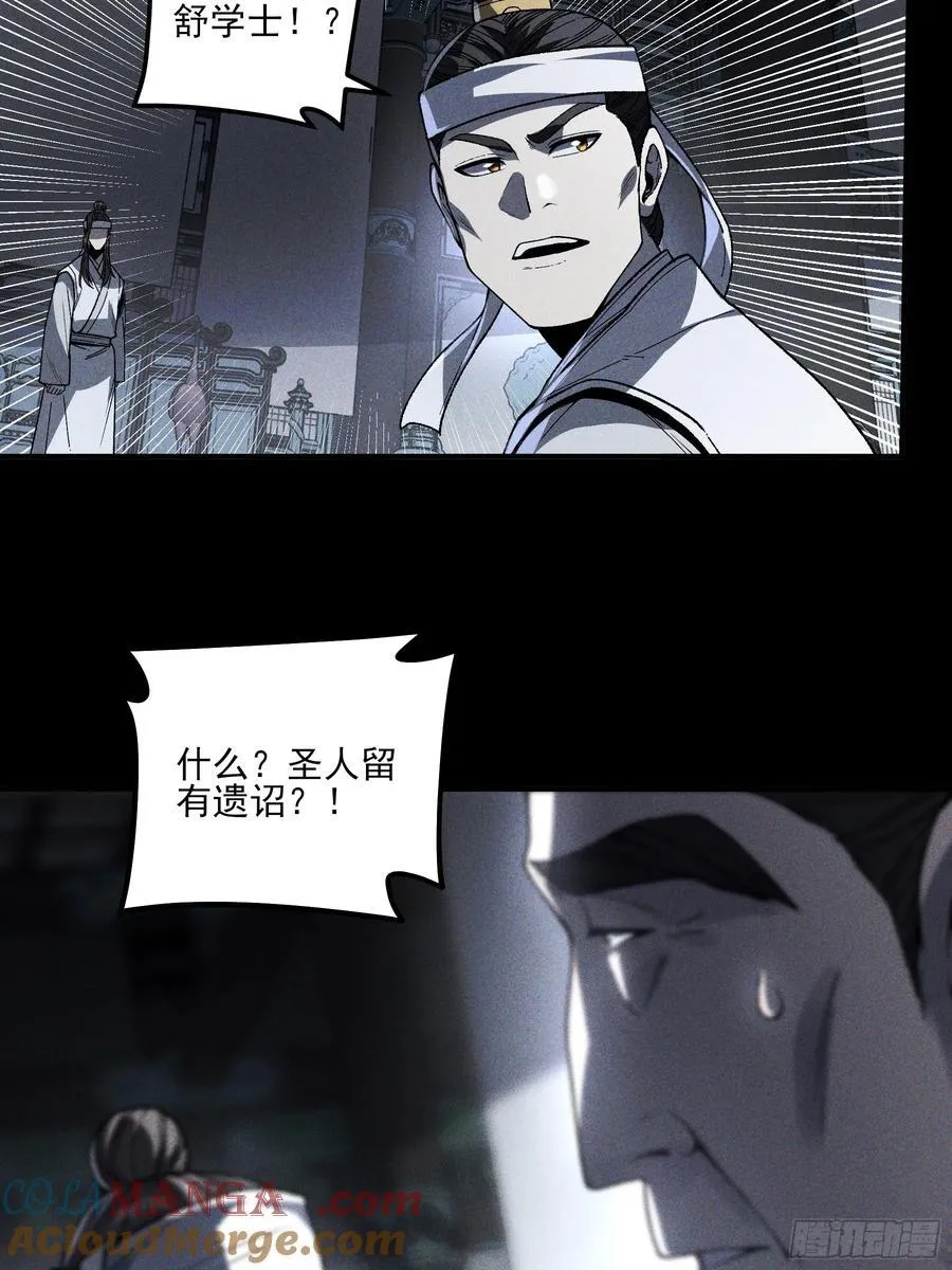 169.太子登基 第55页