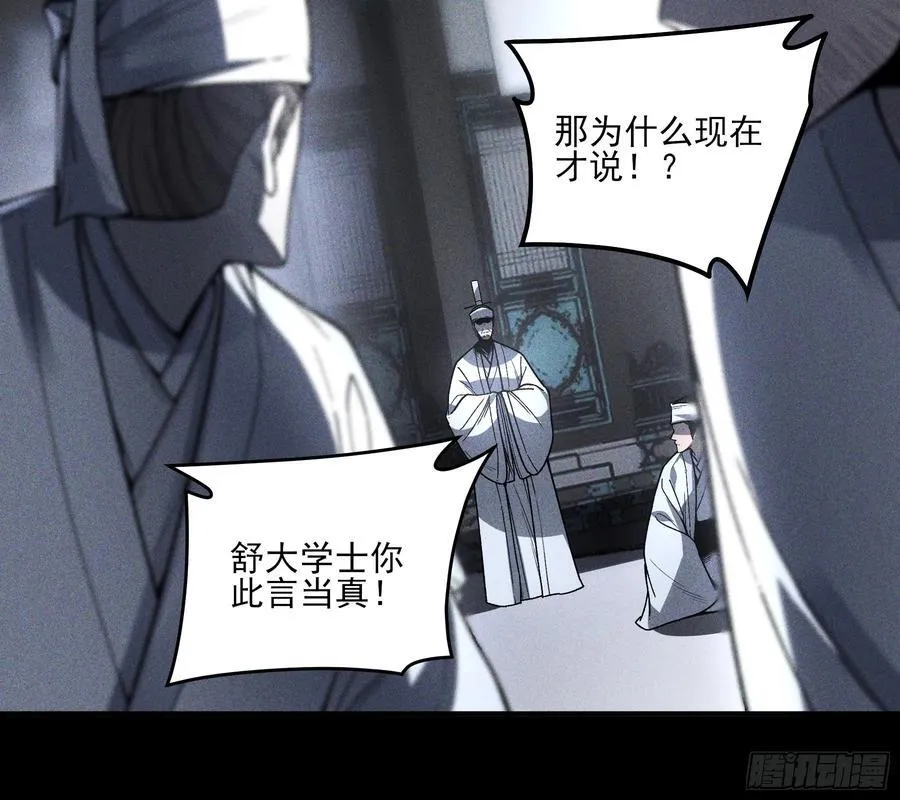 169.太子登基 第56页