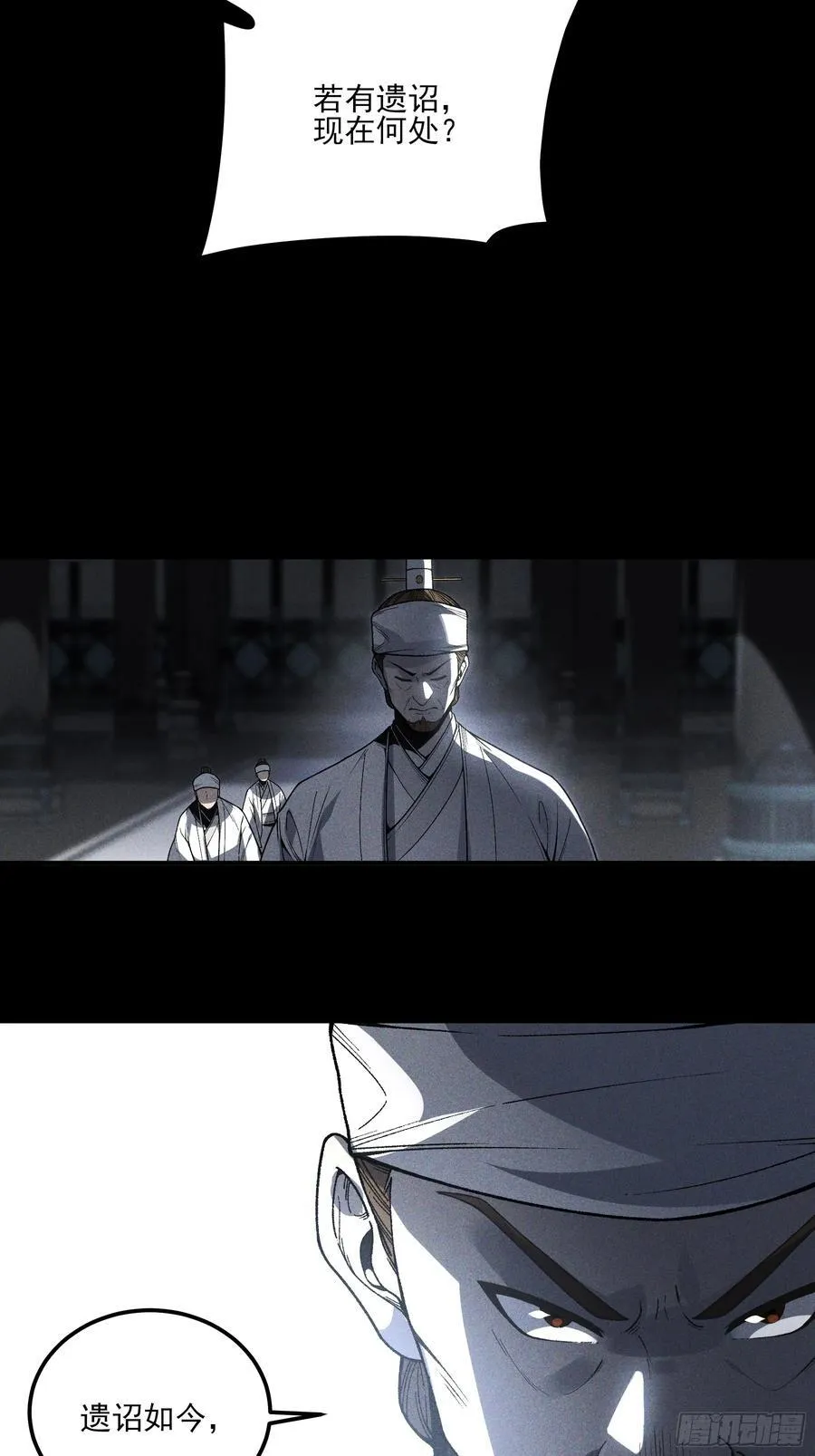 170.舒大学士 第6页