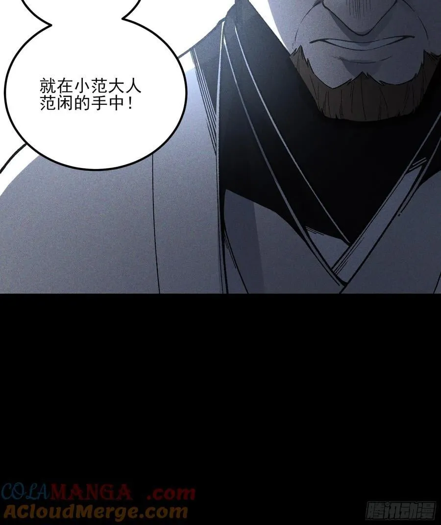170.舒大学士 第7页
