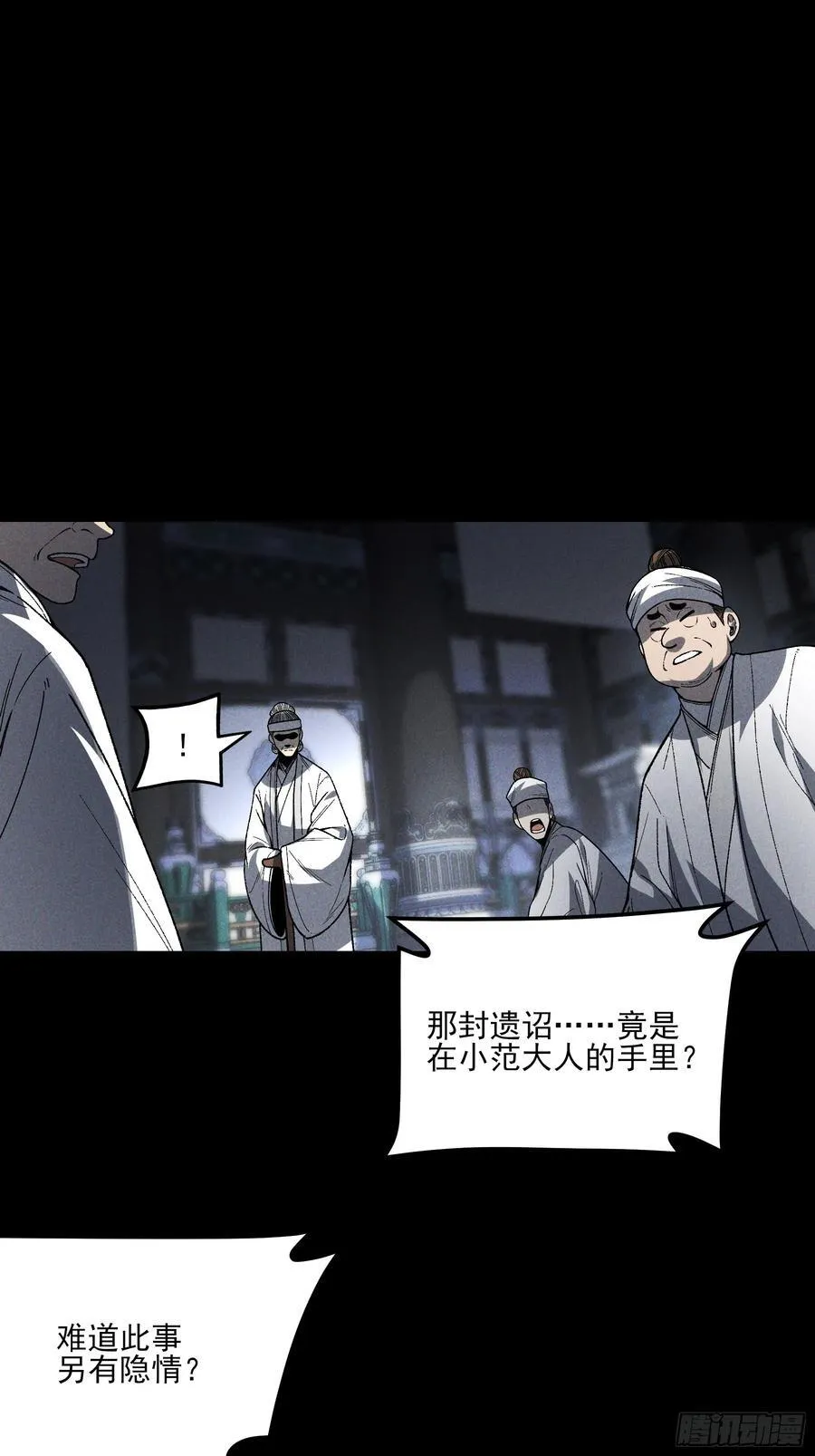 170.舒大学士 第8页