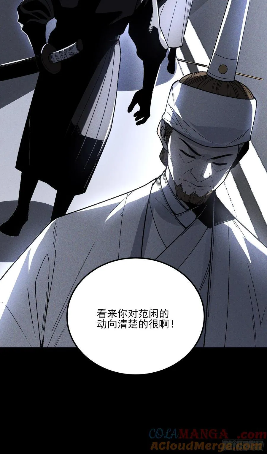 170.舒大学士 第13页