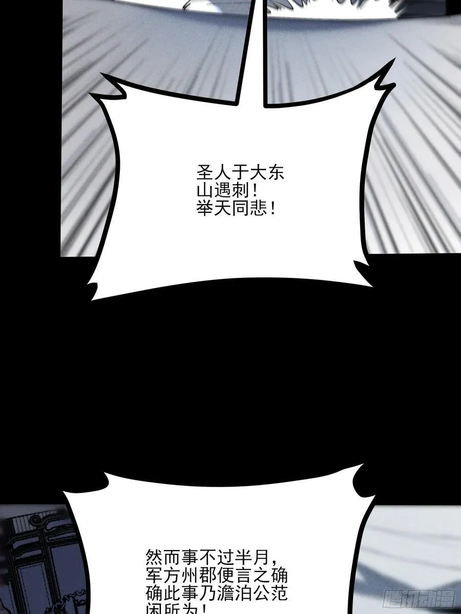 170.舒大学士 第16页