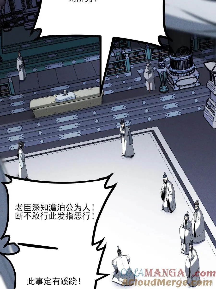 170.舒大学士 第17页