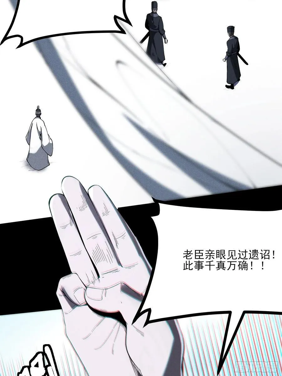 170.舒大学士 第18页