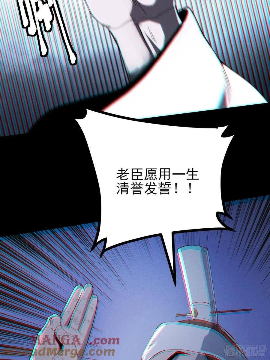 170.舒大学士 第19页