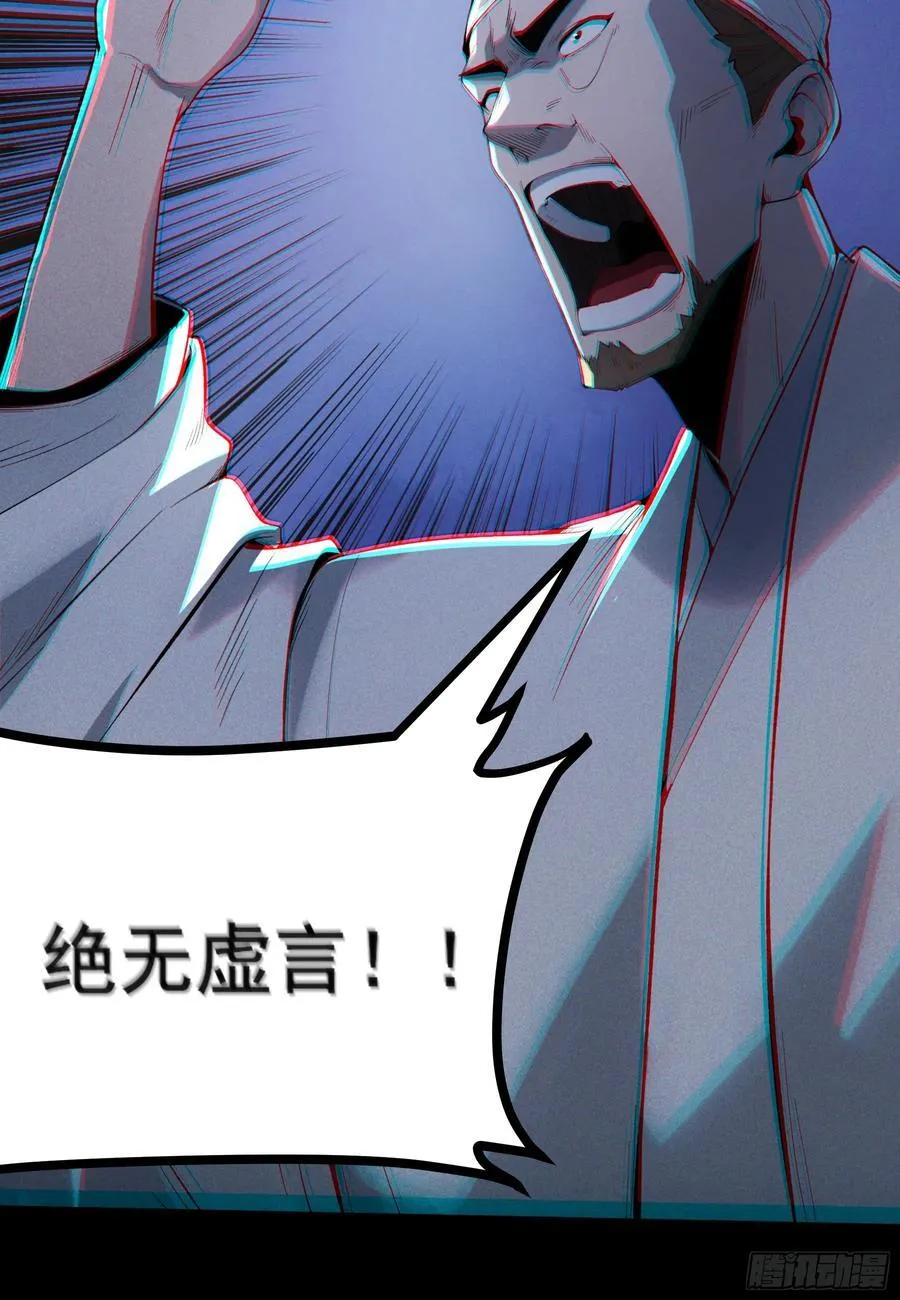 170.舒大学士 第20页