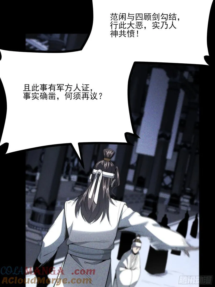 170.舒大学士 第25页